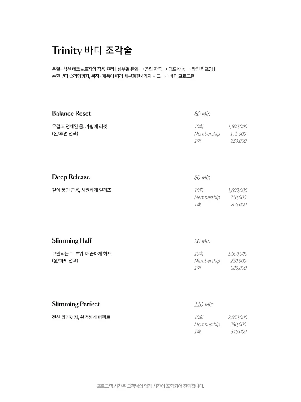 261002_매뉴얼북_아이패드용_청담 잠실 반포 일산 송도27.jpg